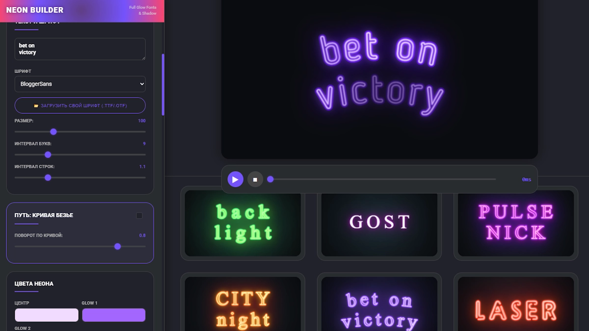 NeonTextFXジェネレーターで作成された点滅効果の光るネオン文字